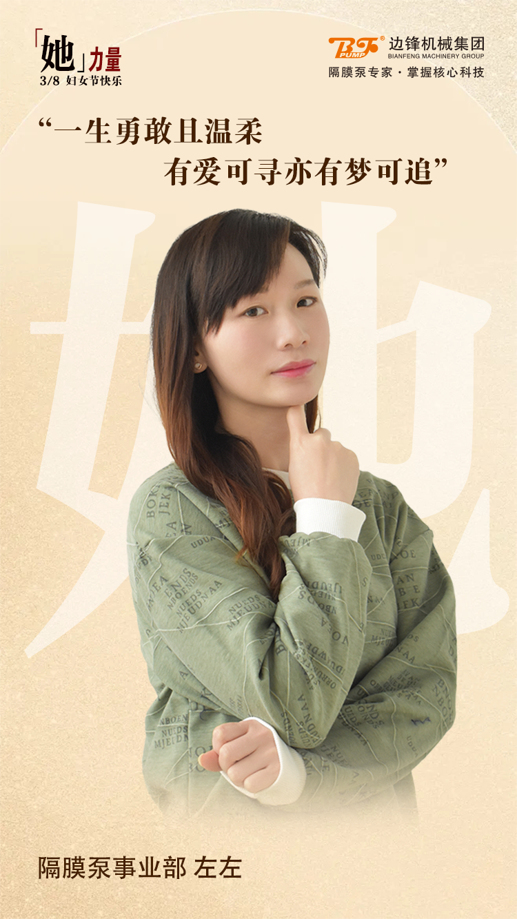 左琼珍2