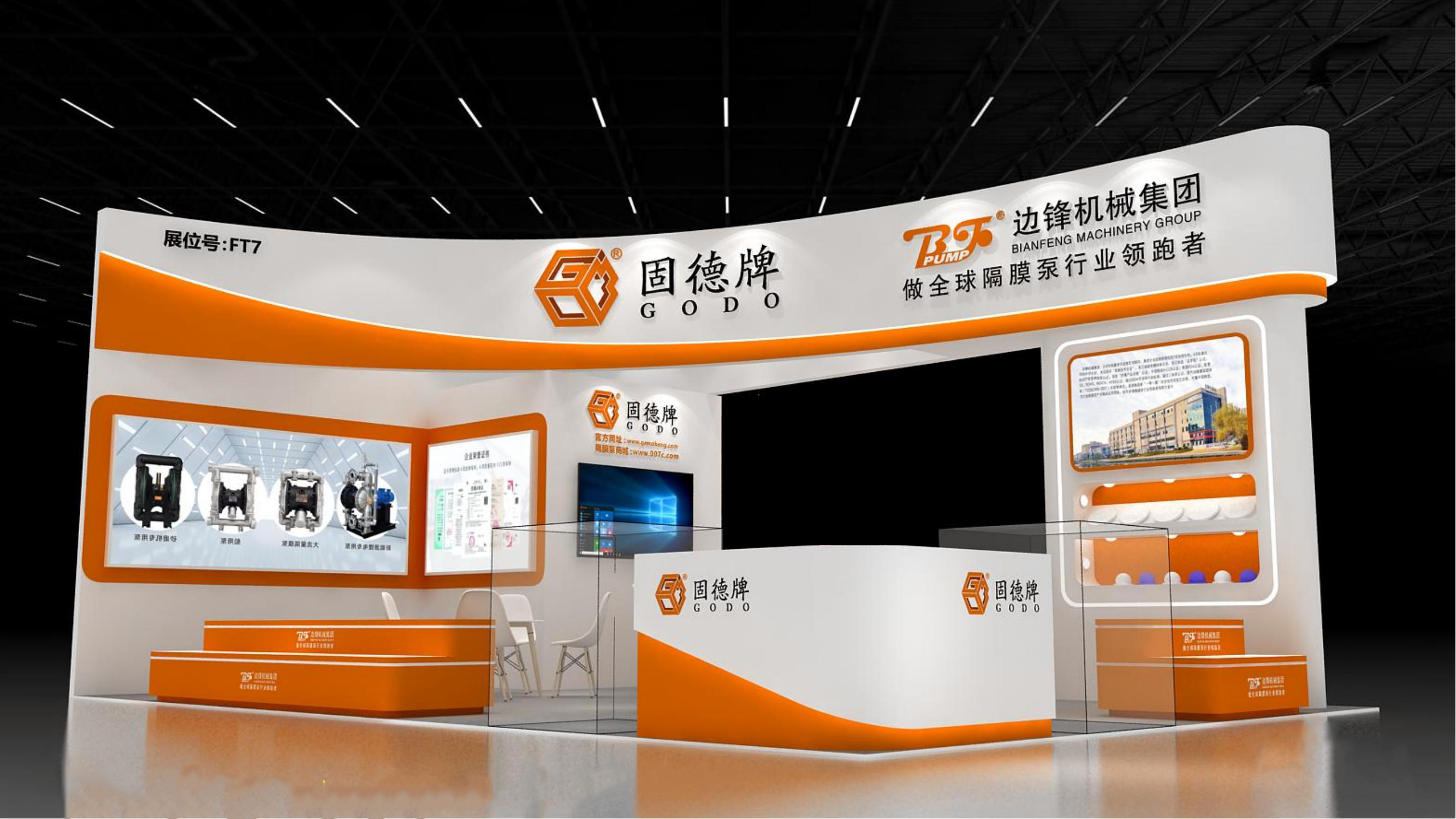03 [ 展台设计效果图 02.28 ] - 华体会平台  2025 化工展（淄博） - ©上海帘扬会展_02(1)