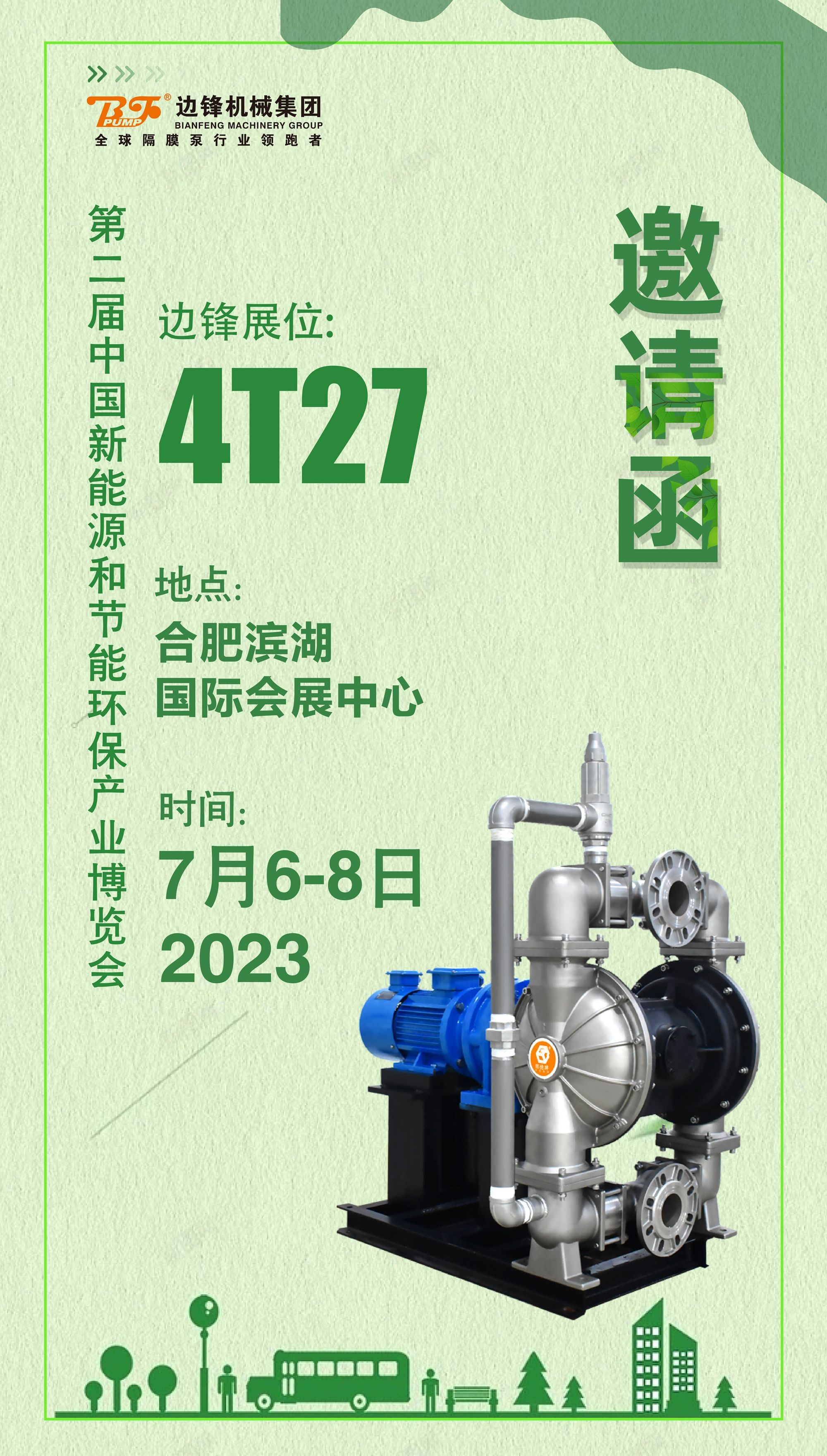 华体会平台市场活动预告