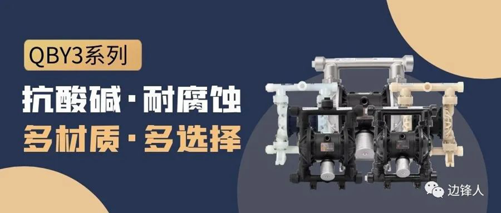 华体会平台,隔膜泵厂家,隔膜泵,隔膜泵选型