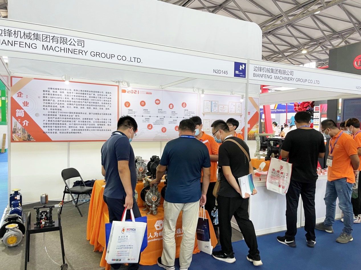 华体会平台,隔膜泵厂家,行业展会,上海瓦楞展