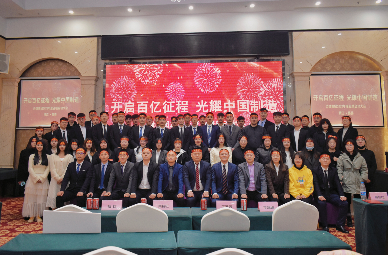 华体会平台,隔膜泵厂家,业绩启动会议