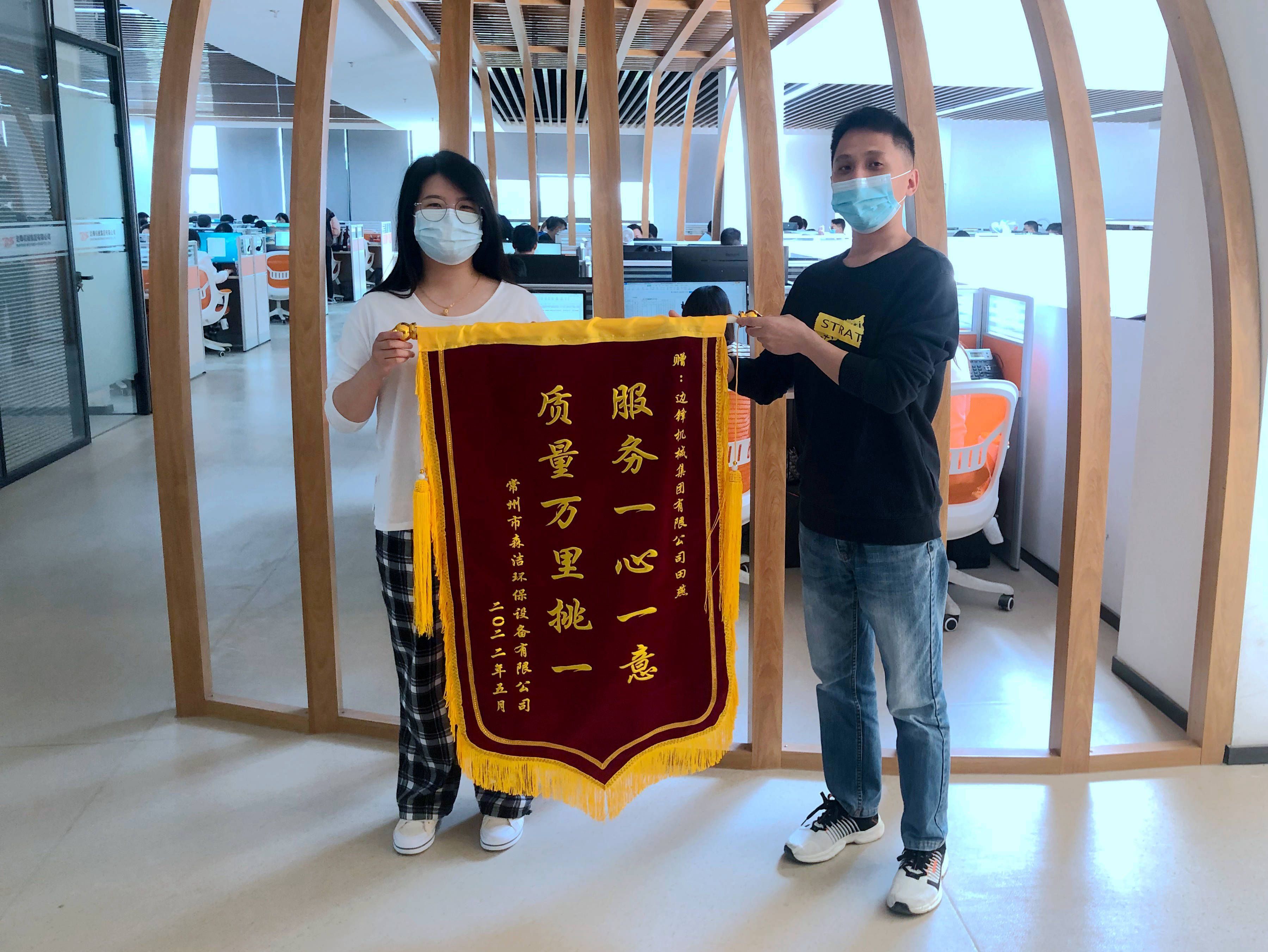 华体会平台,隔膜泵厂家,边锋速度,客户赠送锦旗