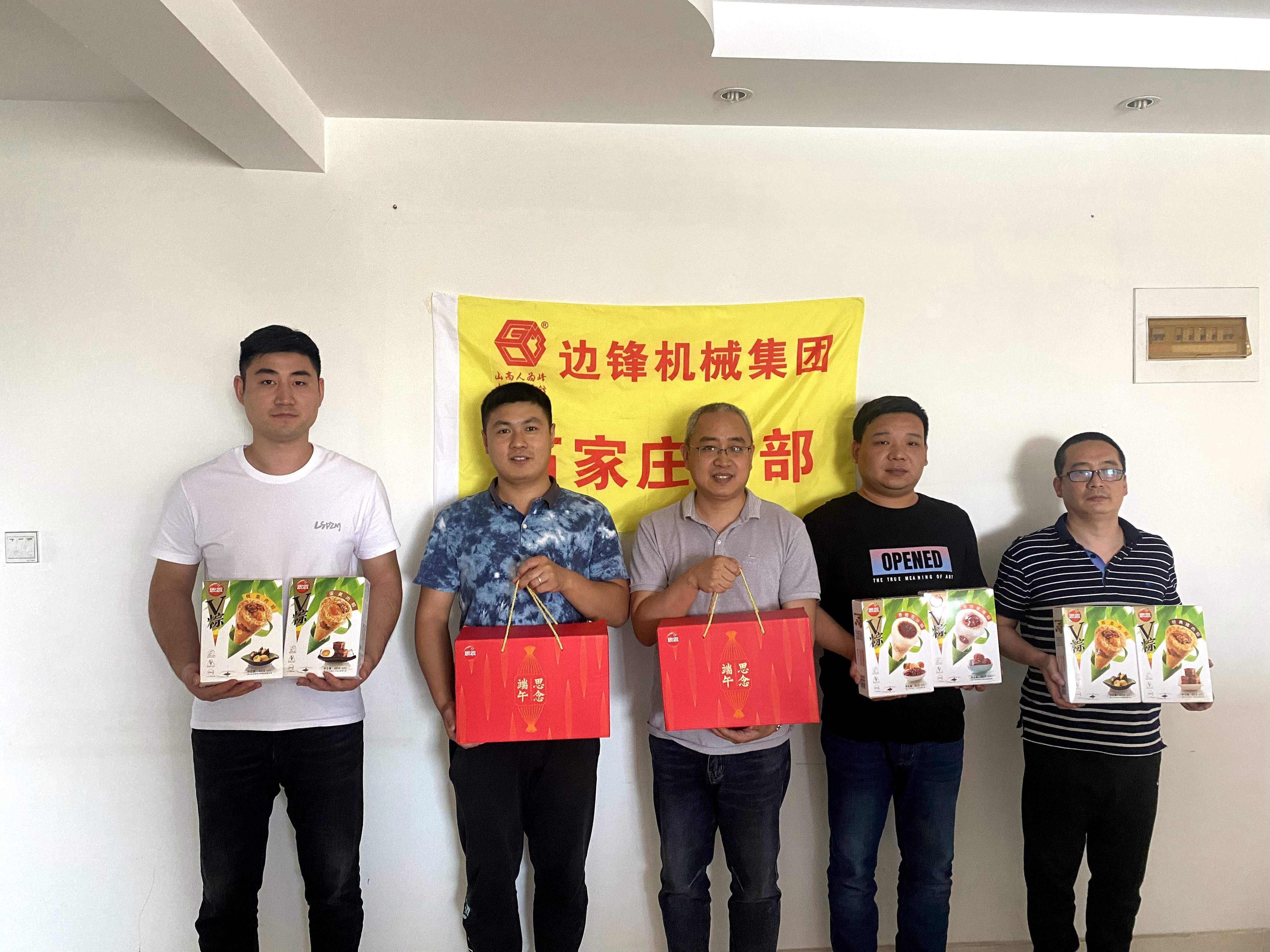 华体会平台,隔膜泵厂家,端午节,企业文化建设