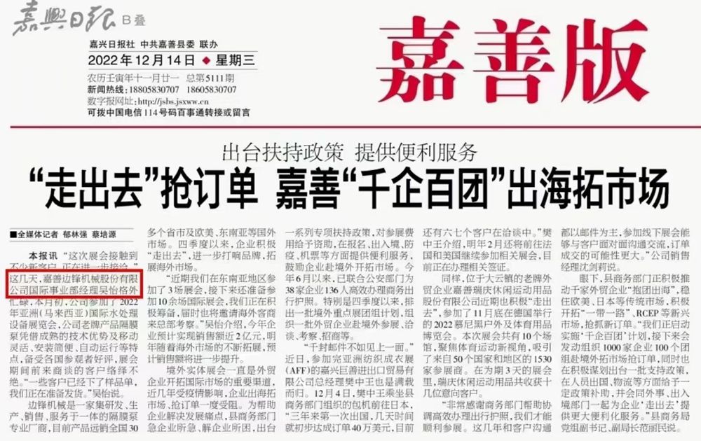 华体会平台,固德牌,隔膜泵,隔膜泵厂家,走出去