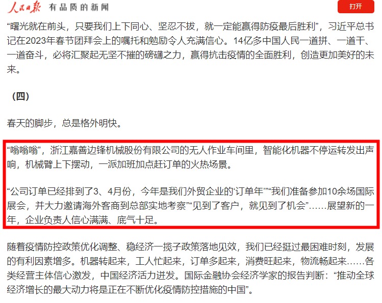华体会平台,固德牌,隔膜泵,隔膜泵厂家,媒体采访