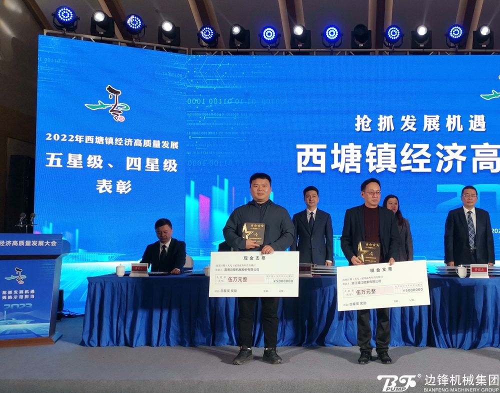 华体会平台,固德牌,隔膜泵,隔膜泵厂家,强企稳产奖