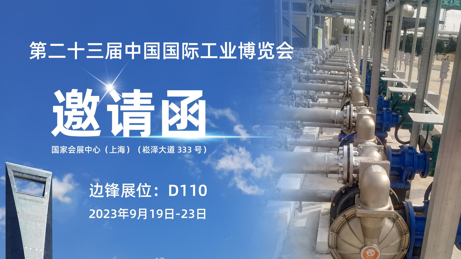 华体会平台,固德牌,化工展览会,工业博览会