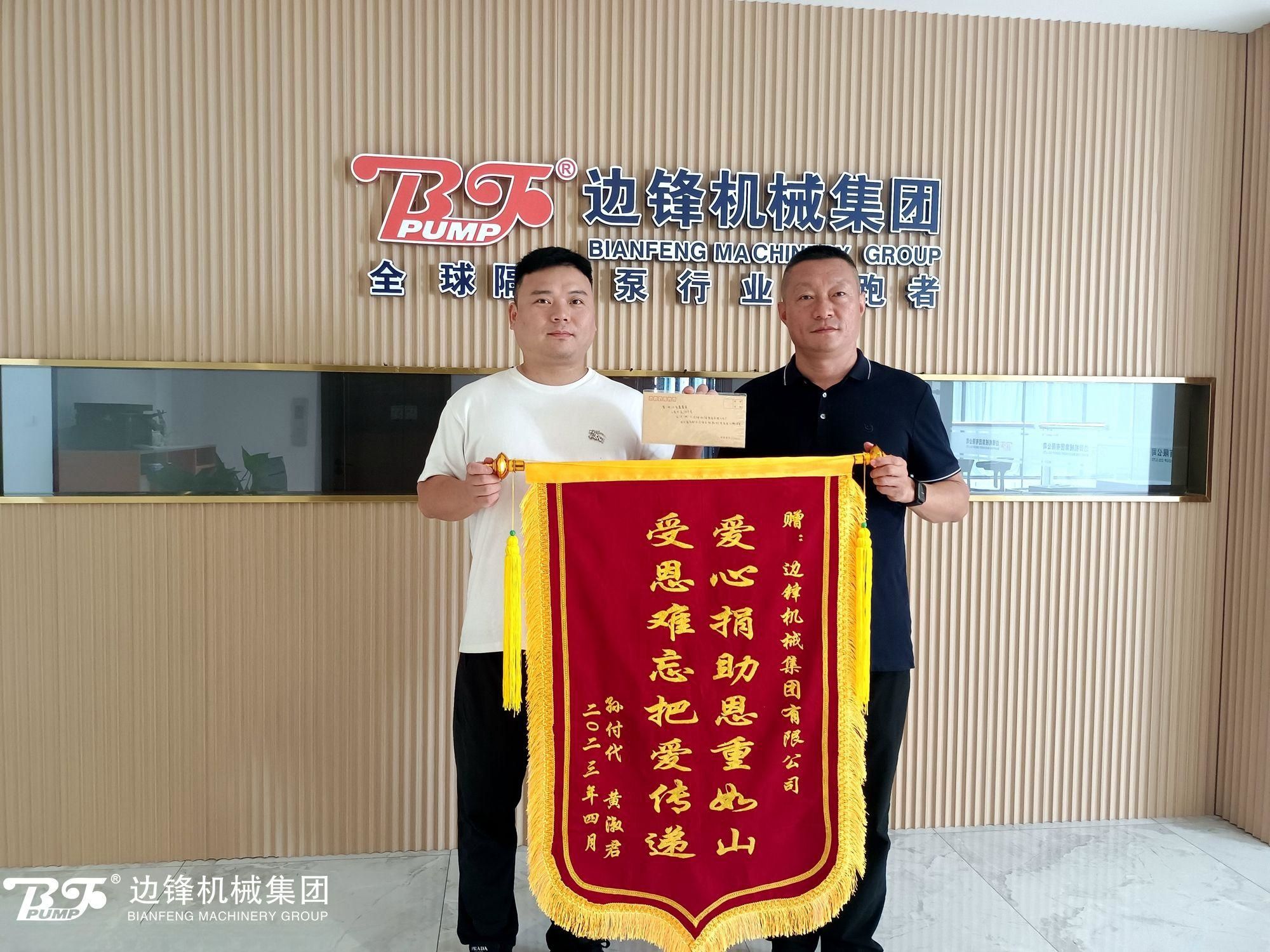 华体会平台,隔膜泵厂家,进口泵替换,企业爱心捐赠