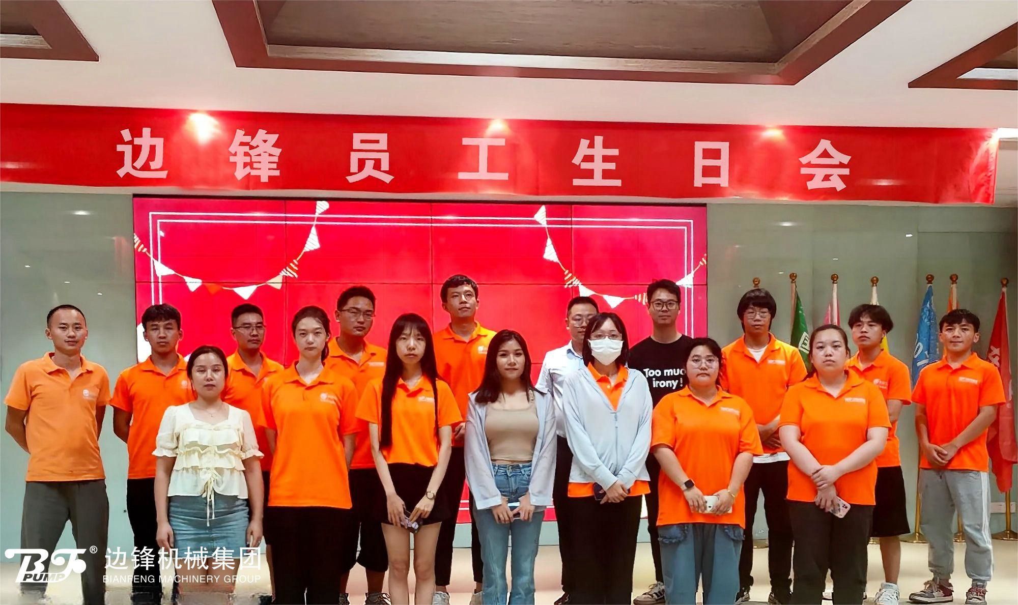 华体会平台,固德牌,企业文化,员工生日会