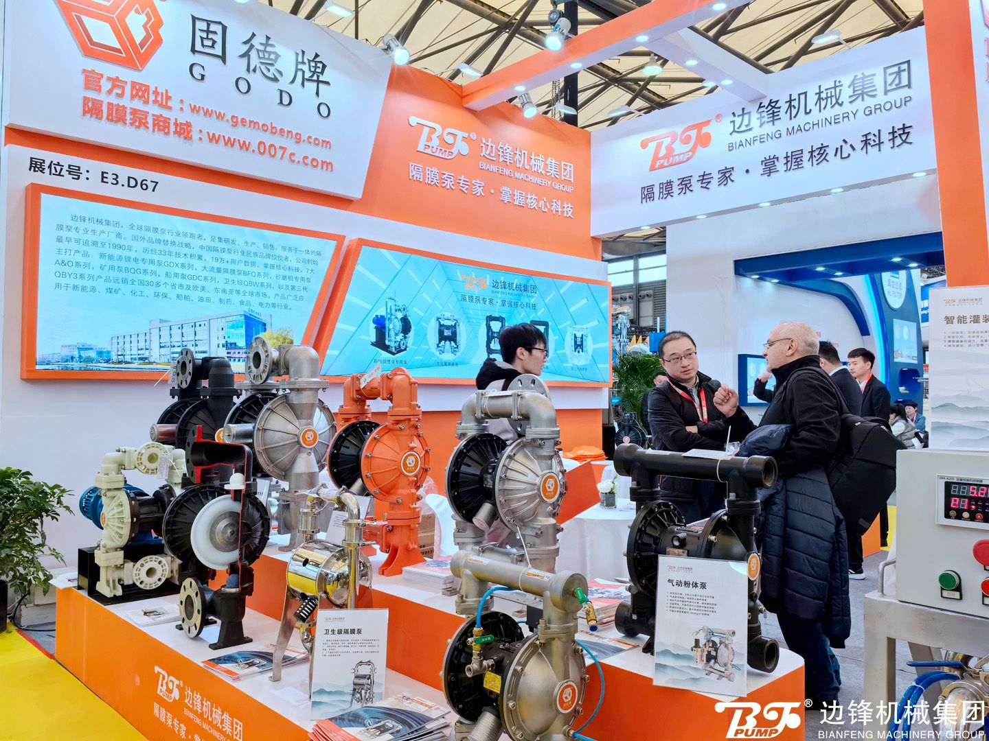 华体会平台,固德牌,隔膜泵厂家,中国国际涂料展