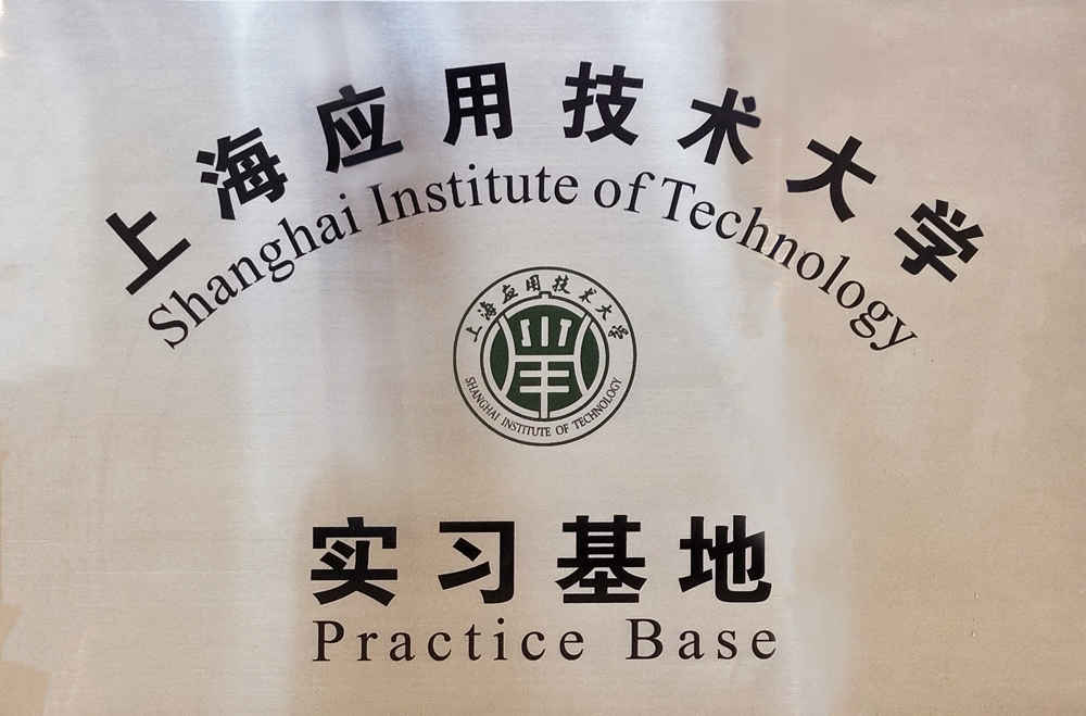 上海应用技术大学实训基地