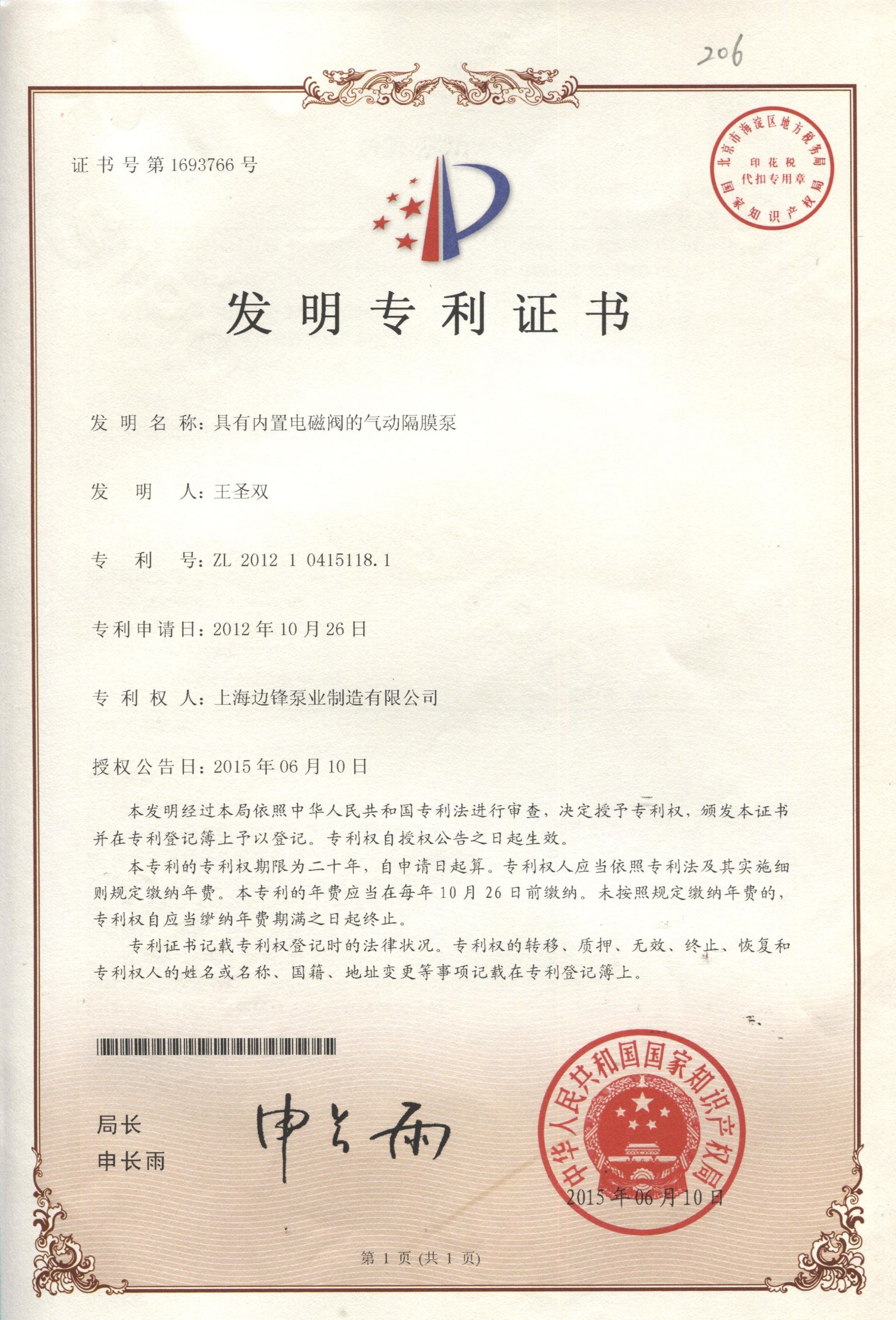 具有内置电磁阀的气动隔膜泵