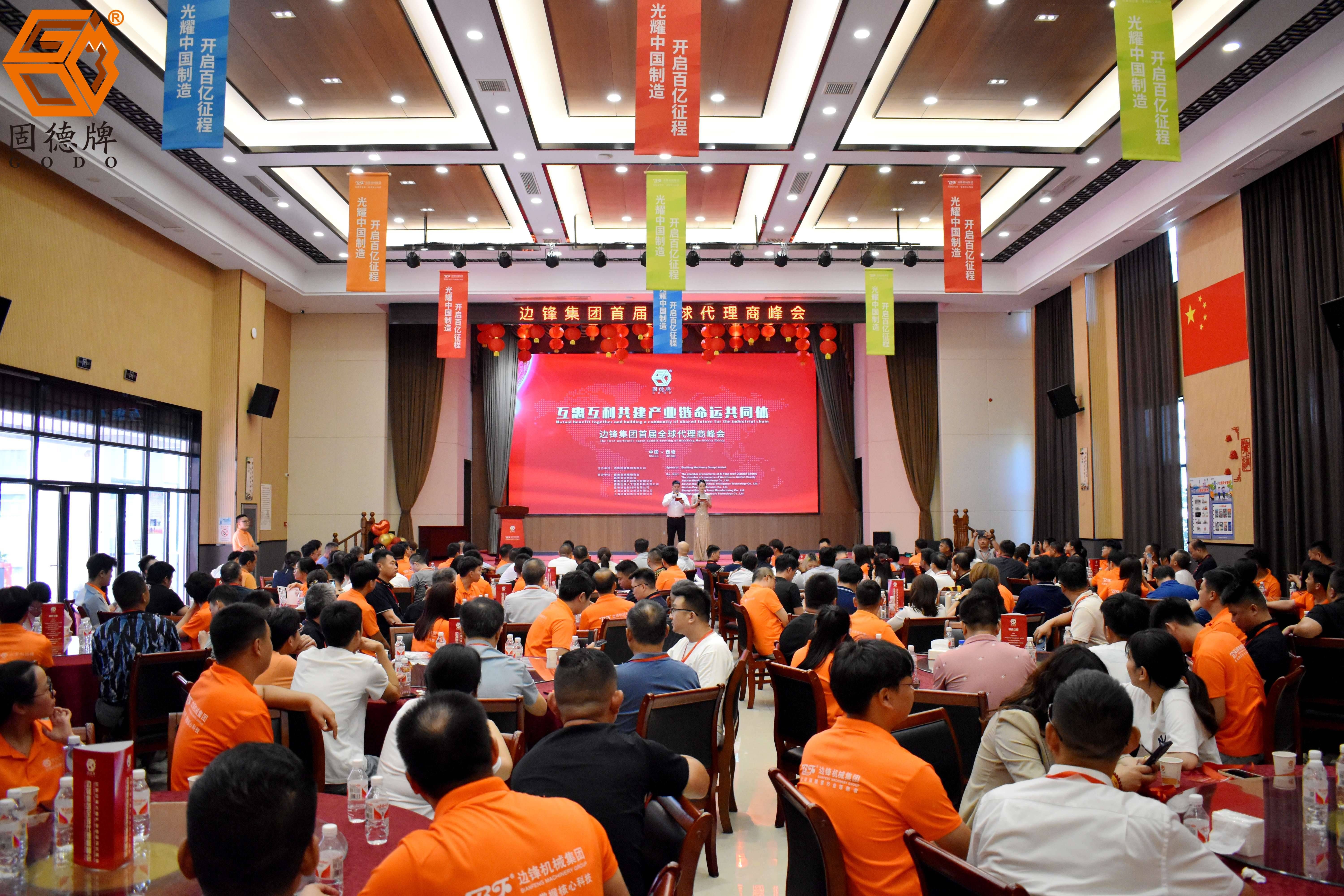 华体会平台首届全球代理商峰会