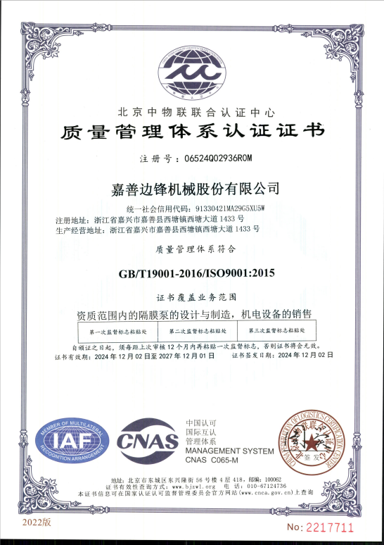 ISO9001质量体系认证