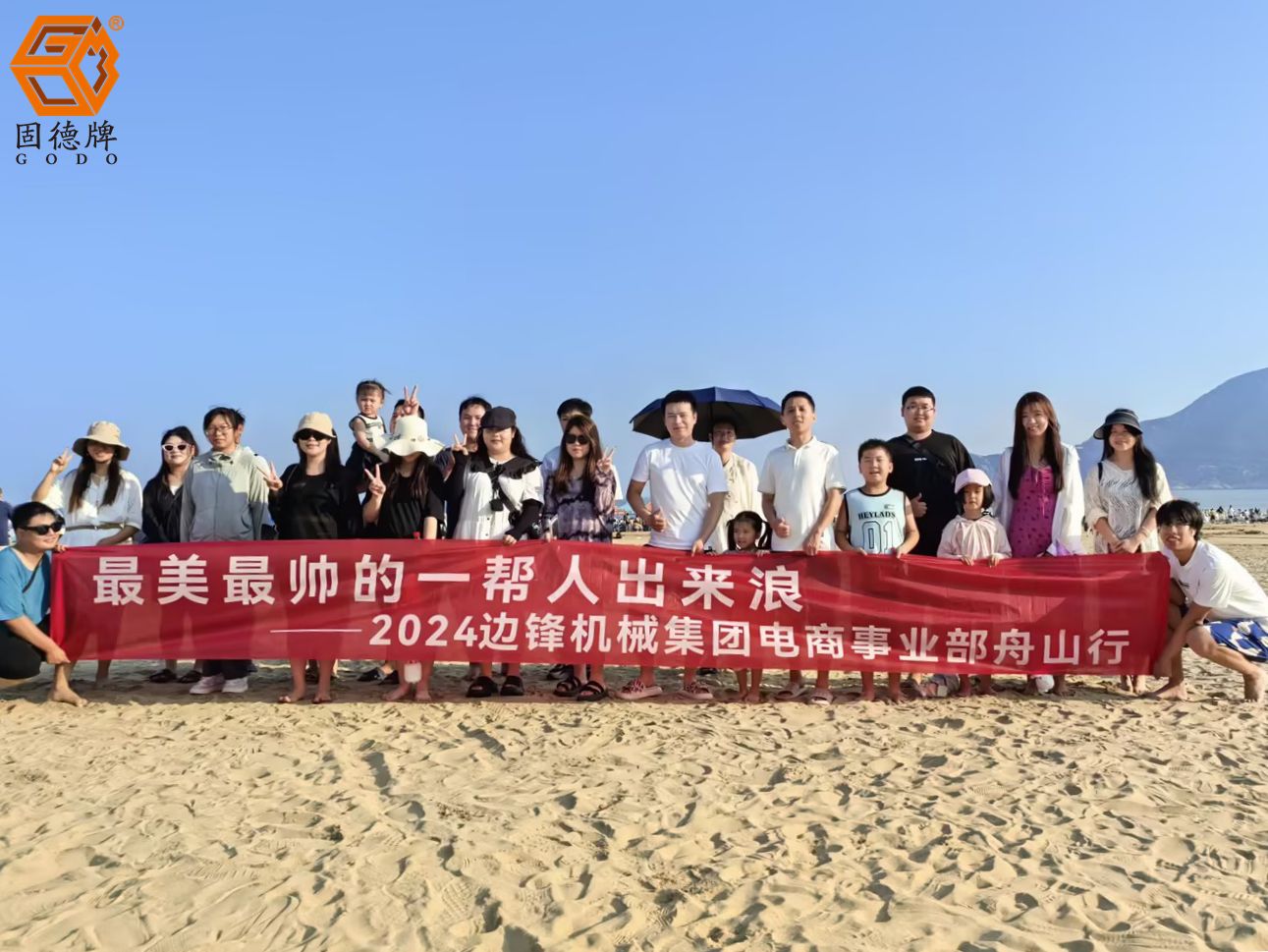边锋业绩达成旅游大奖——夏日舟山行