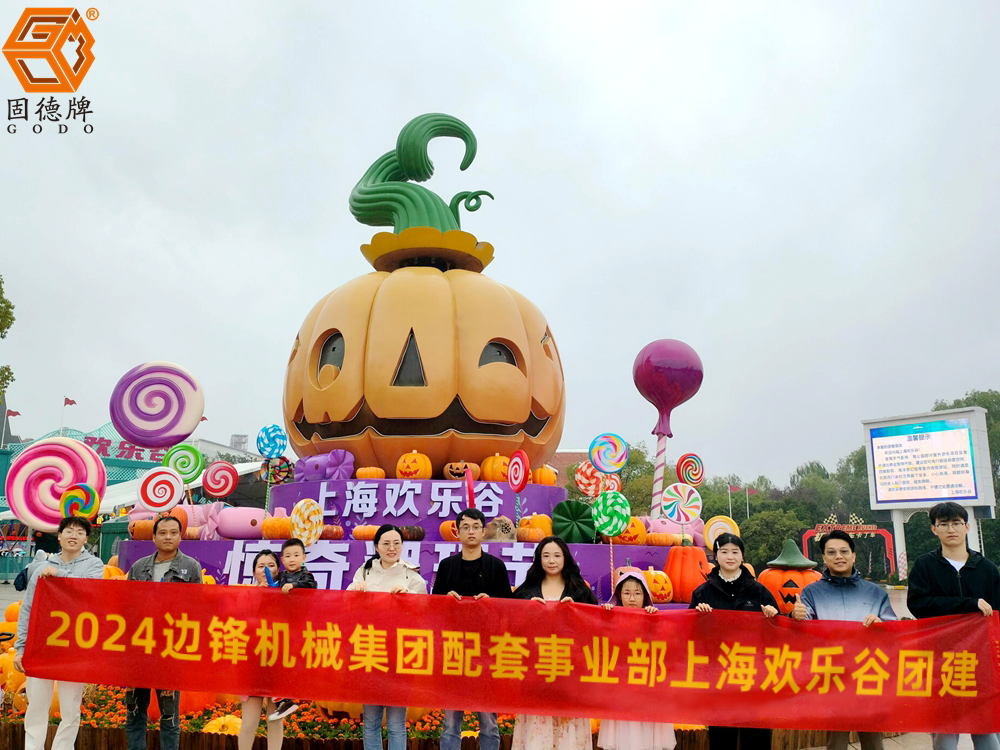 边锋业绩达成旅游大奖——上海欢乐谷