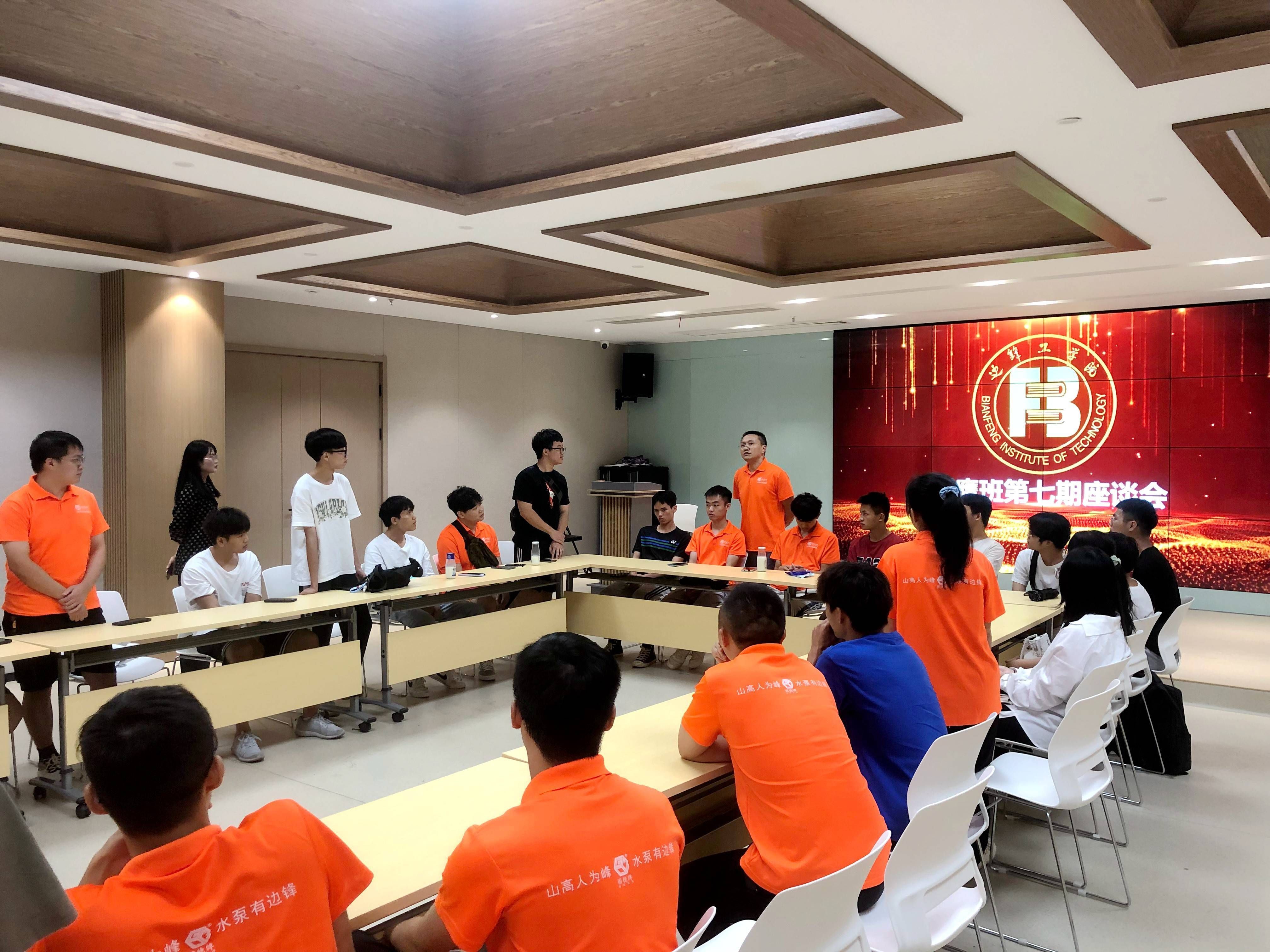 青春正当时 | 边锋工学第七期飞鹰班座谈会圆满结束