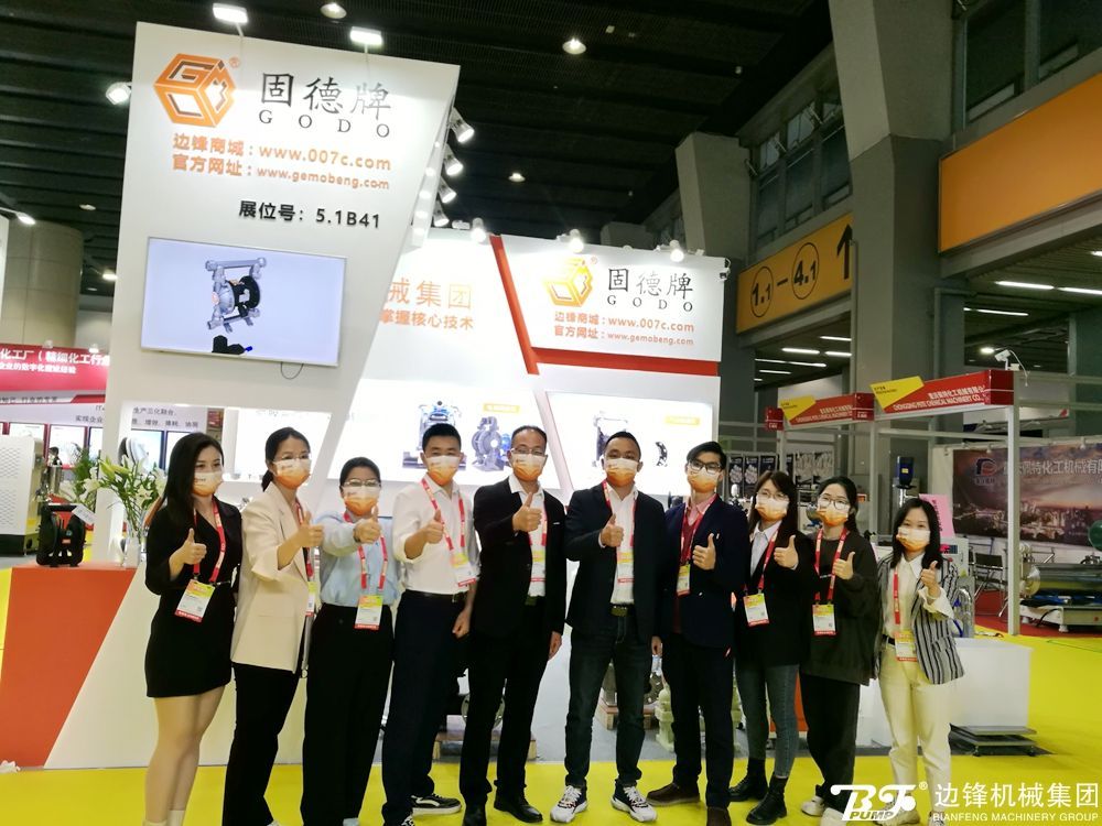 华体会平台,固德牌,隔膜泵,隔膜泵厂家,广州涂料展