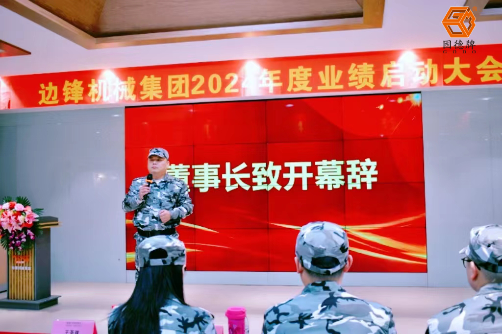 董事长致辞 董事长致辞