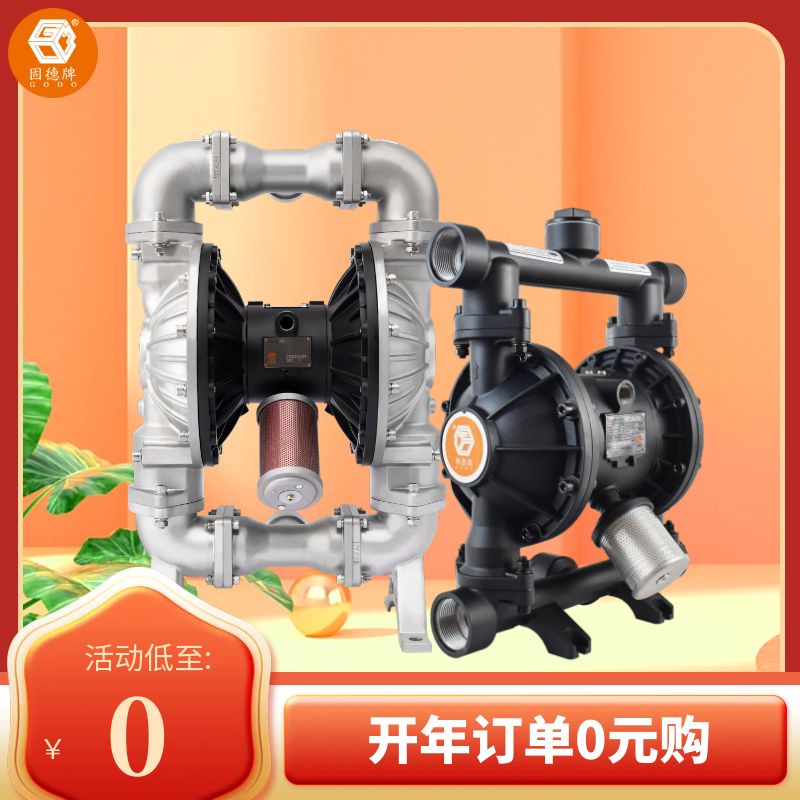 图怪兽_原创电商双12预售年终盛典推广主图 (1) 隔膜泵开年优惠