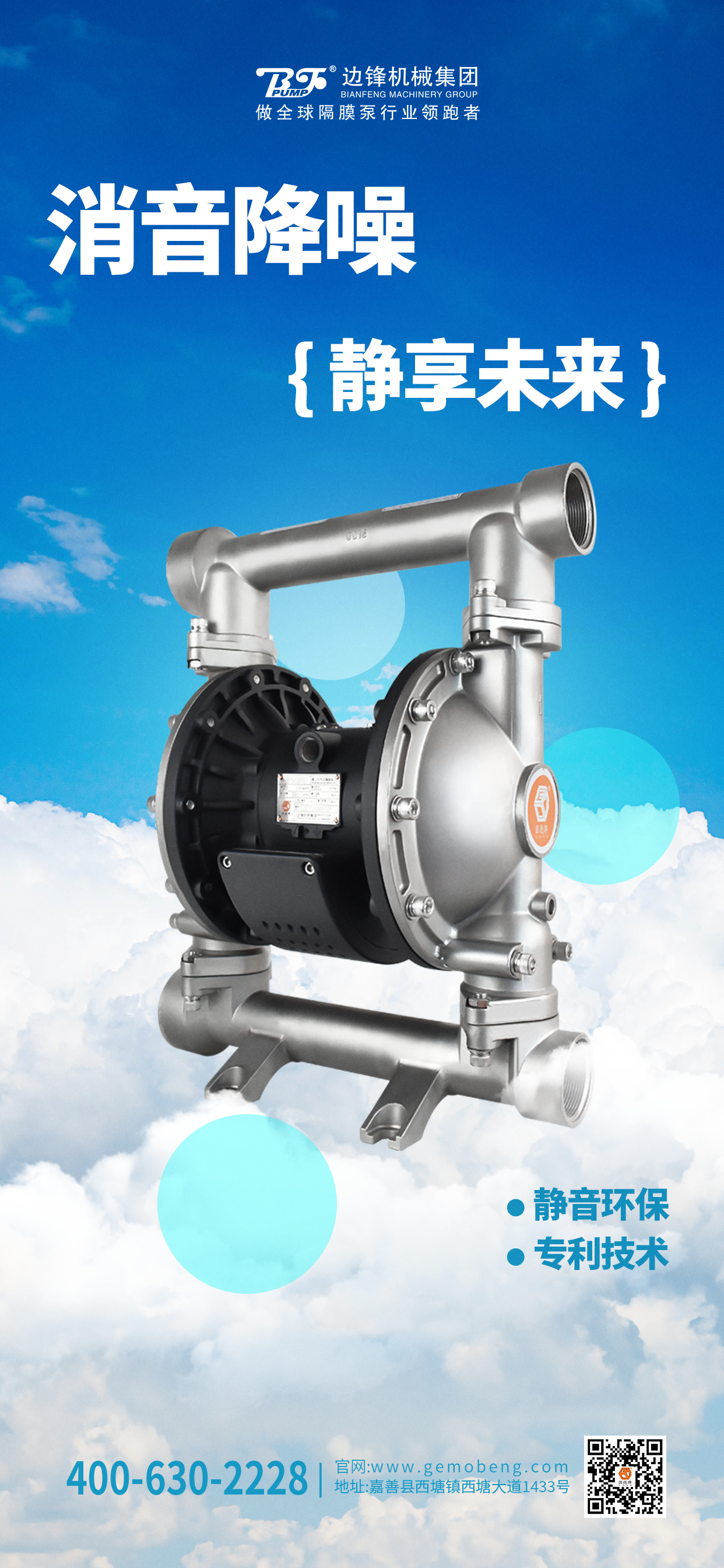 静音隔膜泵(1)(1) 静音隔膜泵(1)(1)